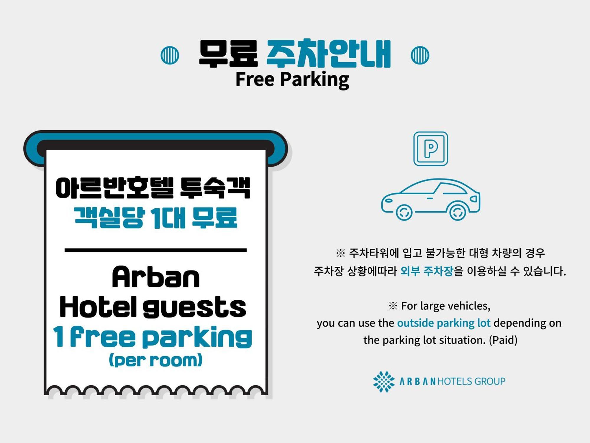 Arban Hotel Busan Eksteriør bilde